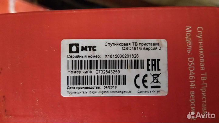 Спутниковое телевидение МТС
