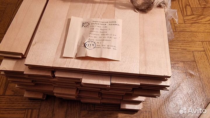 Паркетная планка 7,68 м2