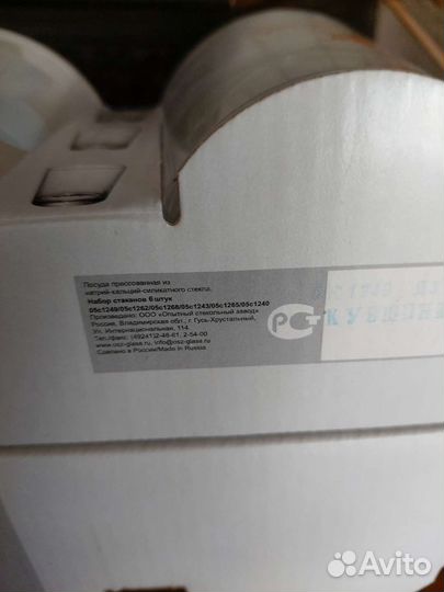 Стаканы низкие 250 мл. из 6 шт