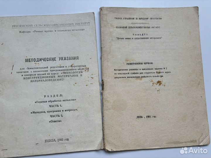 Методическое пособие для студентов сельхоз вузов
