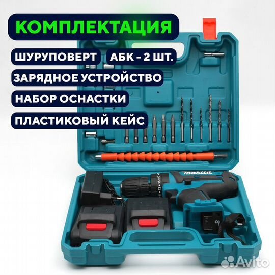 Шуруповерт-дрель Makita 18v