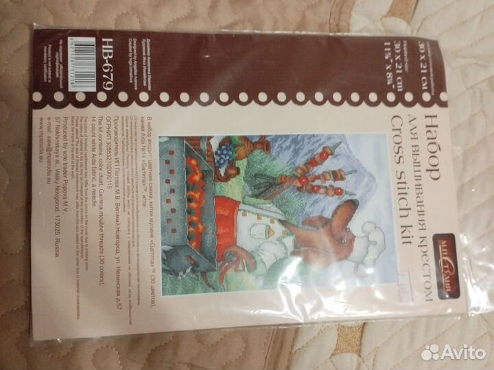 Набор для вышивания крестом