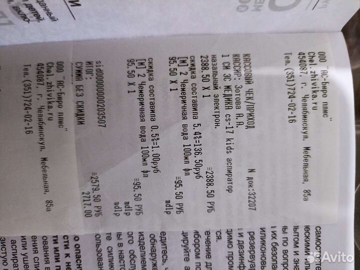 Электронный назальный аспиратор