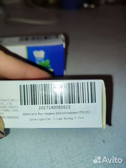 Зубная паста для собак и кошек, вкус говядины