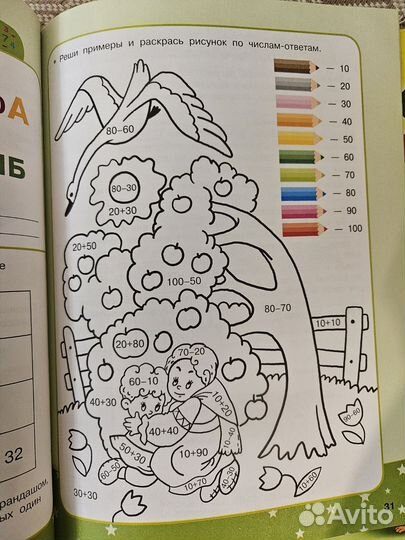 Книги для 1 класса 