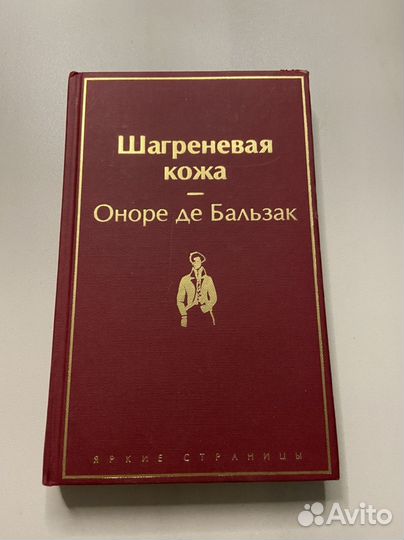 Оноре де бальзак 