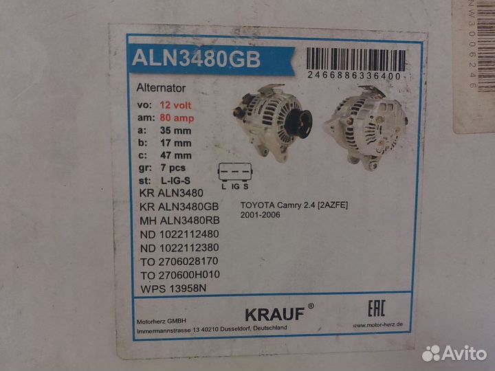 Генератор Toyota