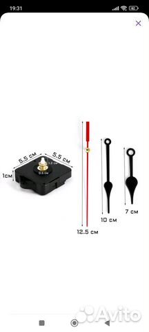 Часовой механизм плавного хода, шток 12мм купить в Красноярске с ...