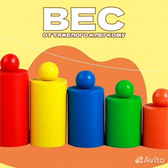 Игрушка 'Весы с гирями'