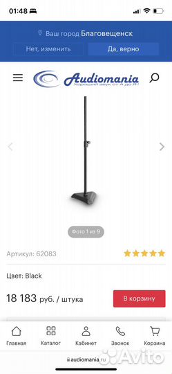 Стойки под студийные мониторы Gravity