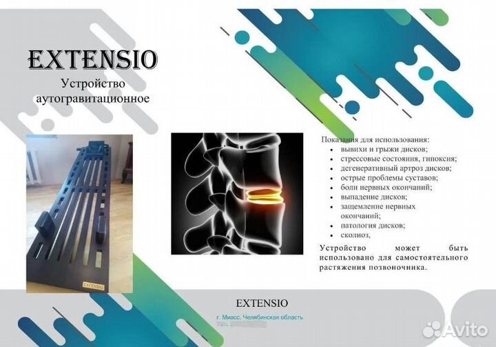 Устройство для восстановления позвоночника