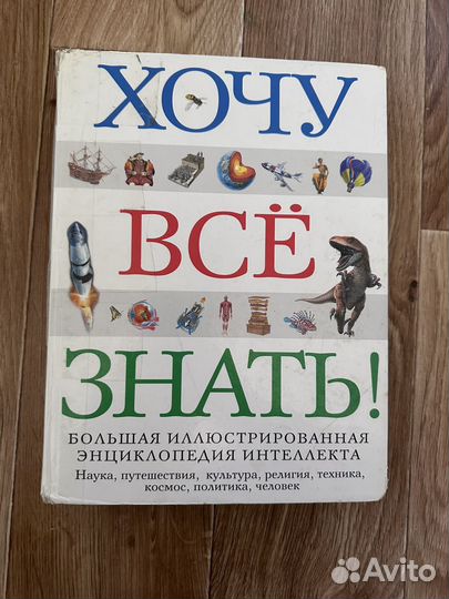 Энциклопедия