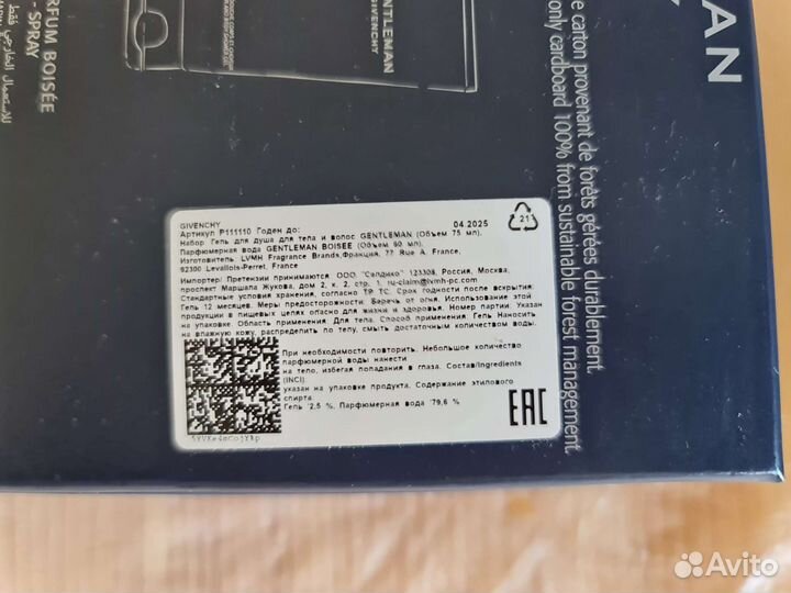 Givenchy gentleman мужская