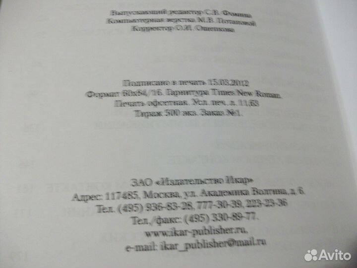 Н.И. Формановская 