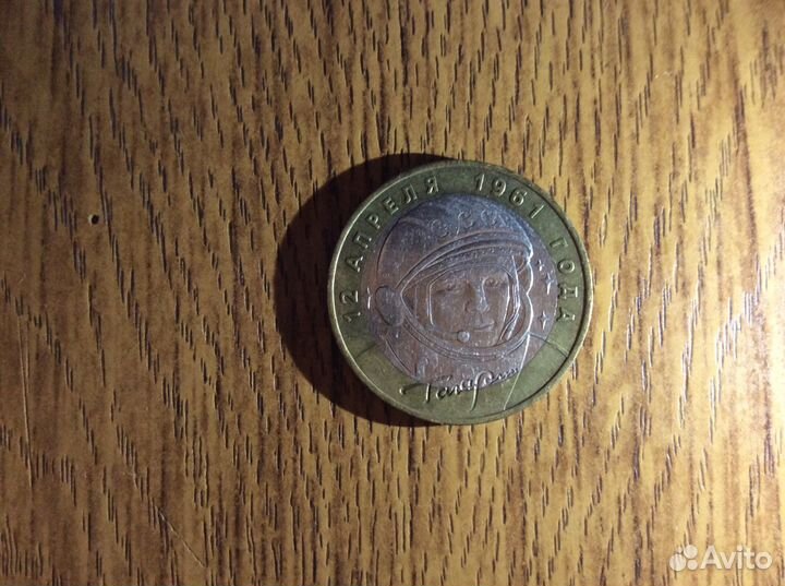 Монета Гагарин