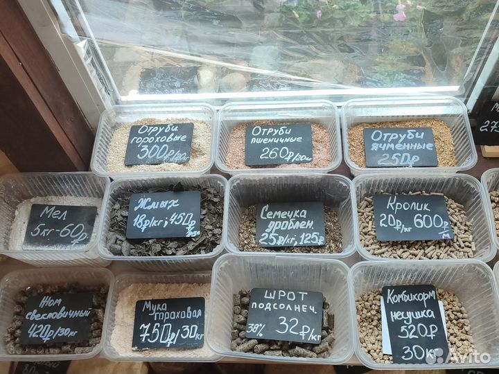 Комбикорм, зерно, добавки