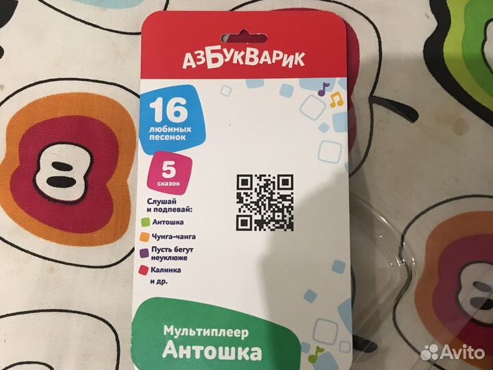 Азбукварик