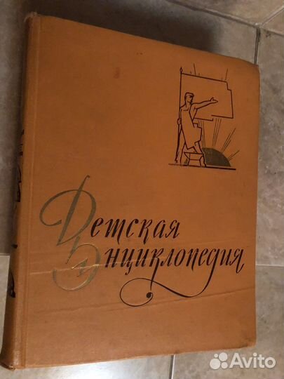 Детская энциклопедия СССР,6 томов