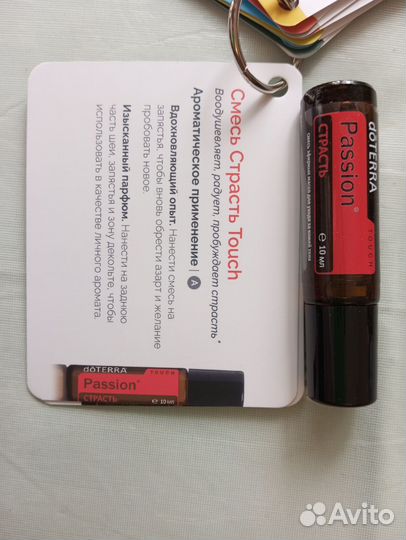 Эфирное масло дотерра