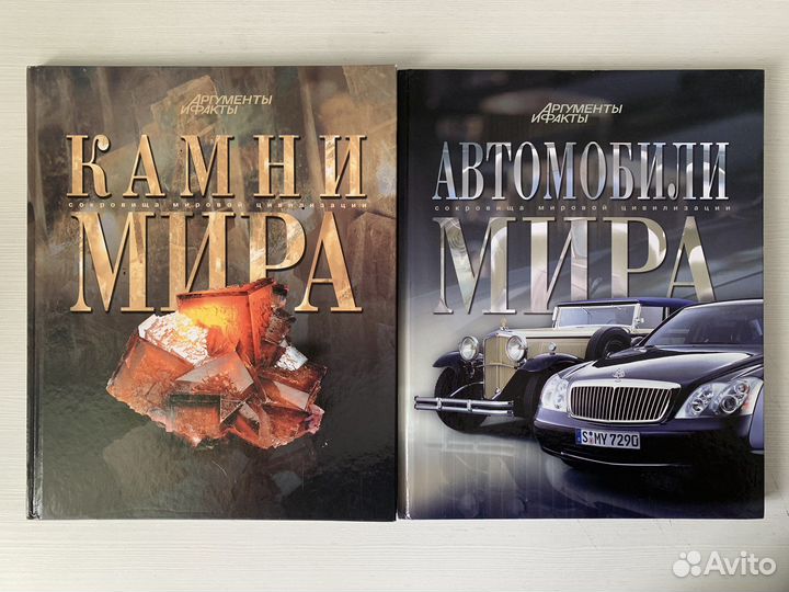 Энциклопедии мировой цивилизации