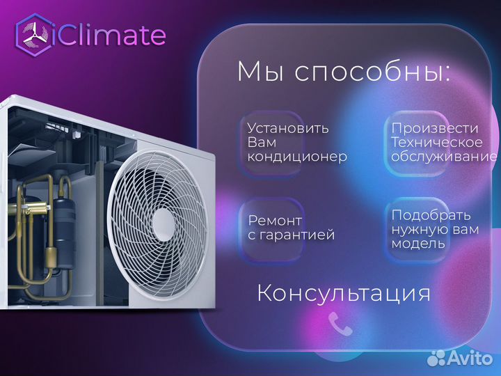 Мульти сплит система консольные блоки gree