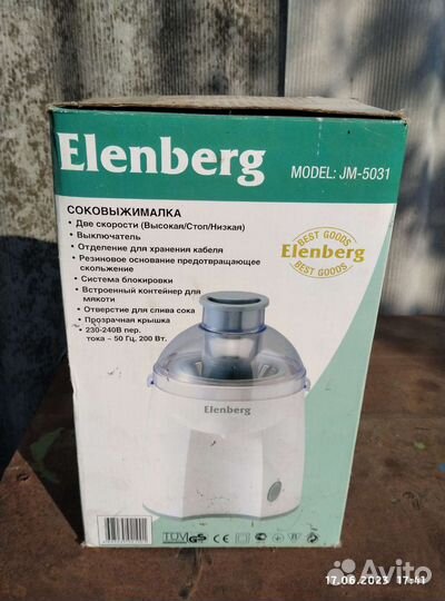 Соковыжималка