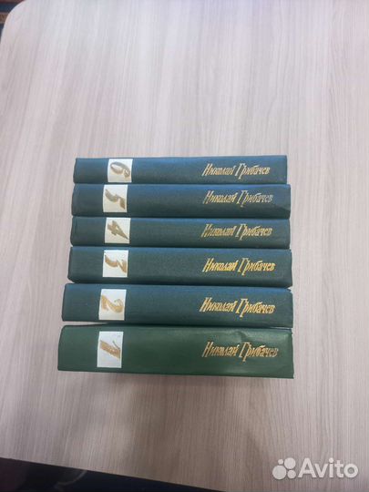 Грибачев Н. М. Собрание сочинений