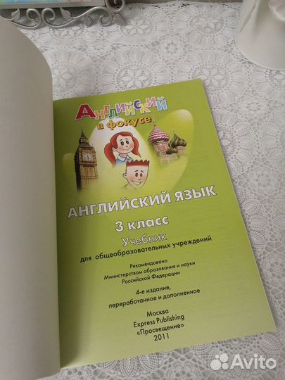 Spotlight 3 класс учебник. Spotlight 2класс