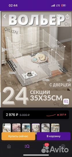 Вольер для животных