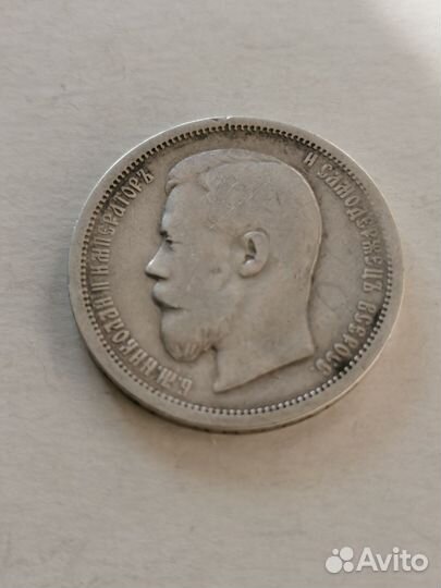 50 коп 1901-фз