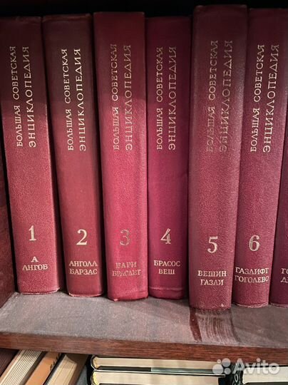 Большая советская энциклопедия 30 томов