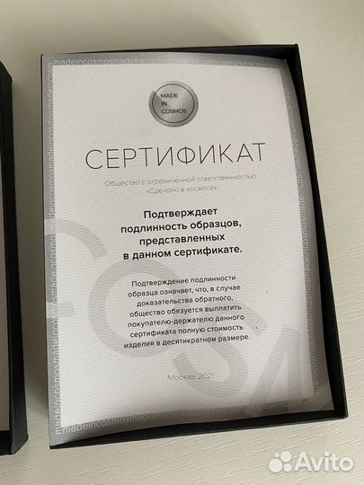 Метеорит подвеска