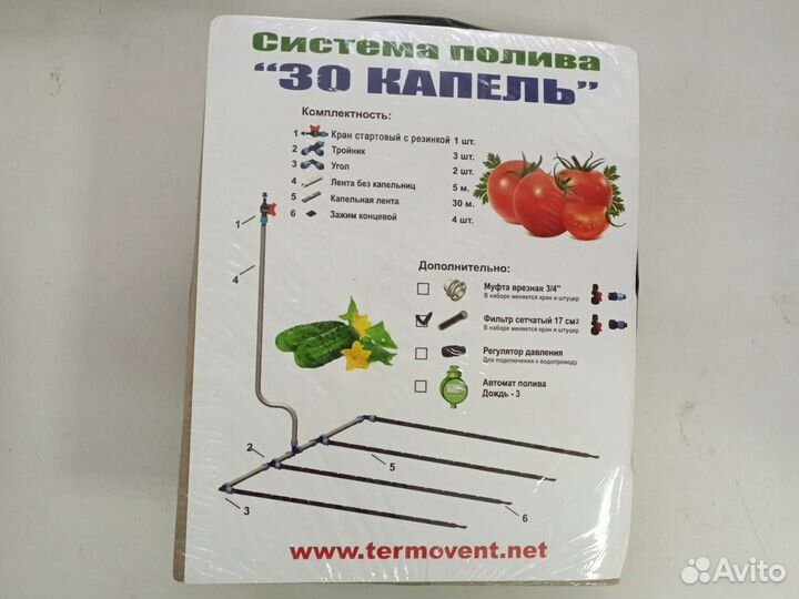 Капельный полив 