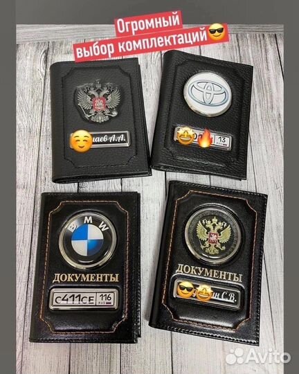 Обложка для автодокументов