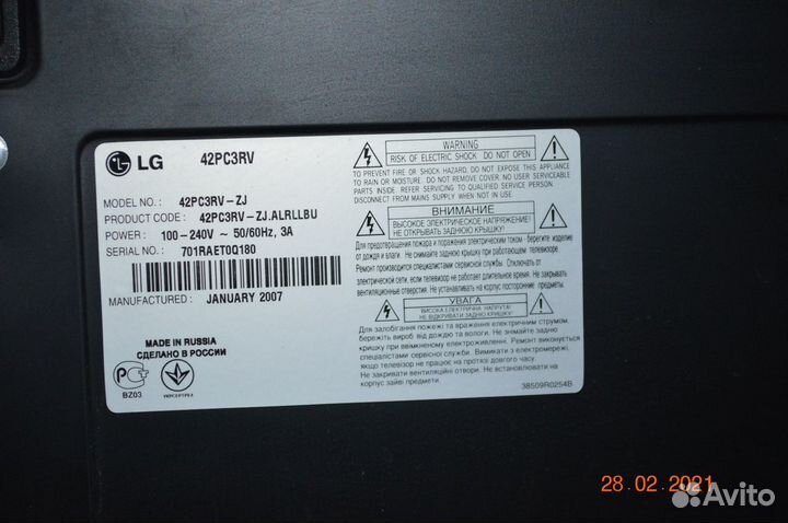 Телевизор LG 42PC3RV