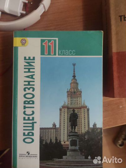 Учебники для подготовки к егэ