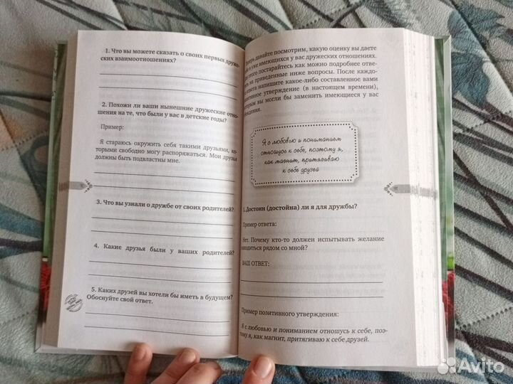 Луиза Хей На волне здоровья психология