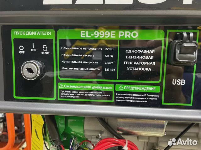 Генератор бензиновый Electrolite EL-999E PRO