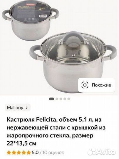 Кастрюля из нержавейки 5.1 литра