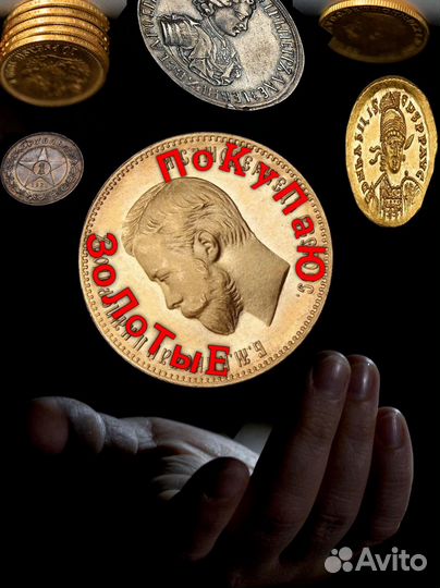 10 рублей 1899 год золотой червонец Николай 2