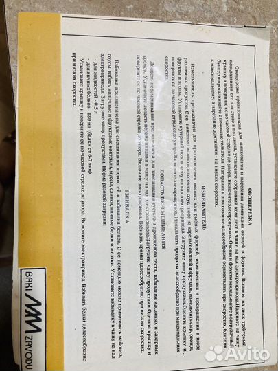 Кухонный ретро комбайн новый Merloni Progetti