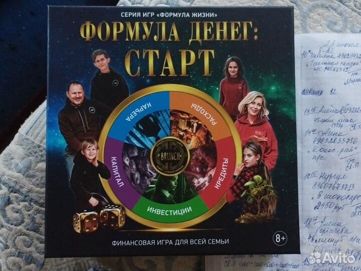 Трансформационная игра