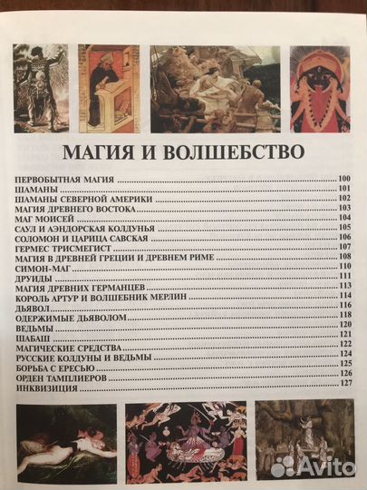 Энциклопедия для девочек