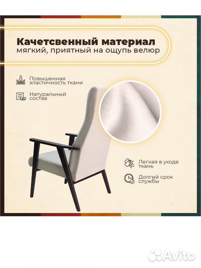 Кресло СССР