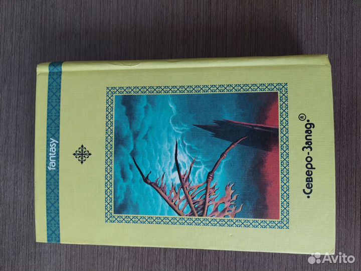 Майкл Муркок северо-запад город в осенних звездах