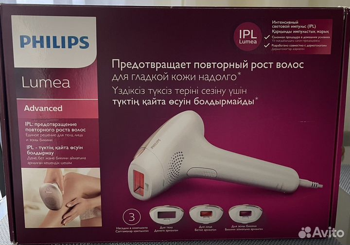 Фотоэпилятор philips lumea advanced sc1999/00