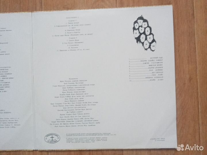 Граммпластинки Jesus Christ Superstar