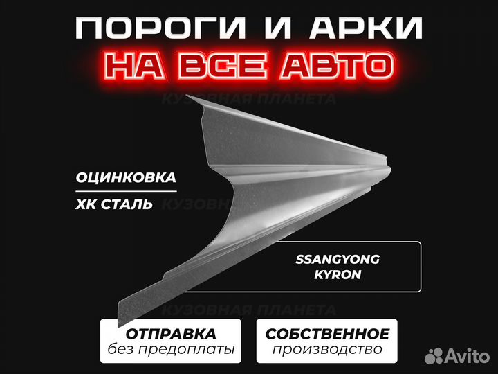 Пороги Nissan Qashqai ремонтные кузовные