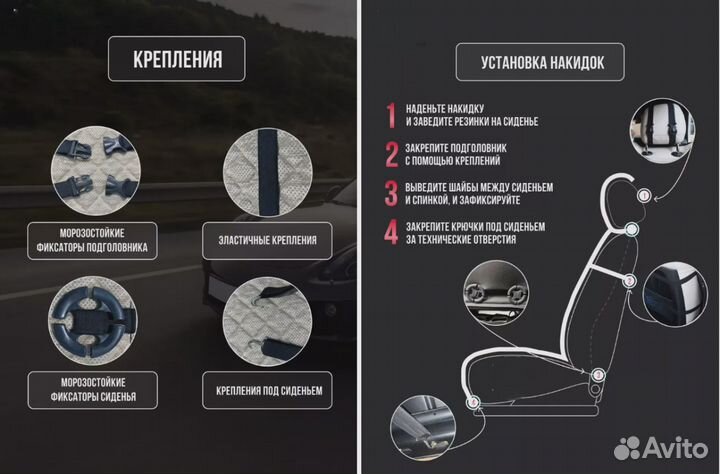 Премиальные антискользящие накидки на сиденья