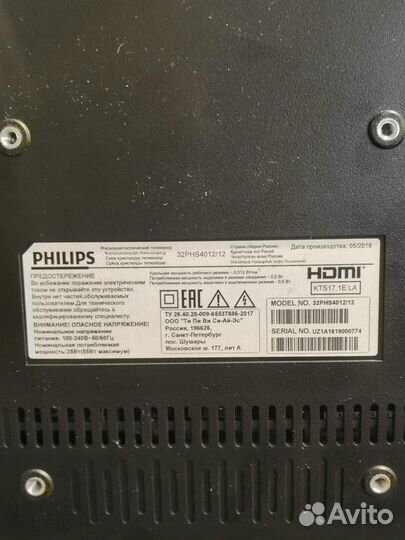 Телевизор philips